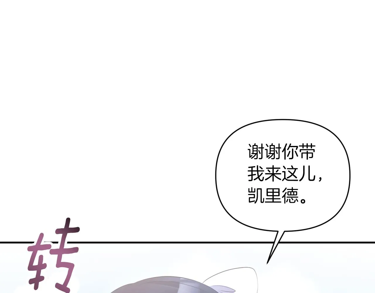 完结篇蜜月旅行 第104页