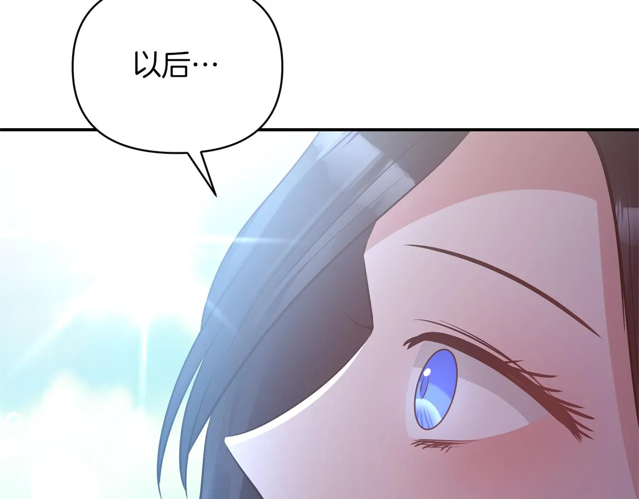 完结篇蜜月旅行 第115页