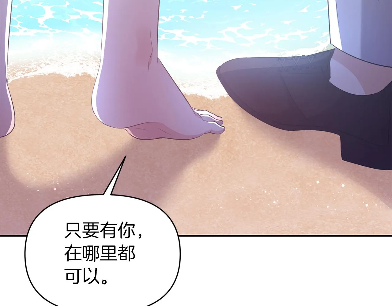 完结篇蜜月旅行 第120页