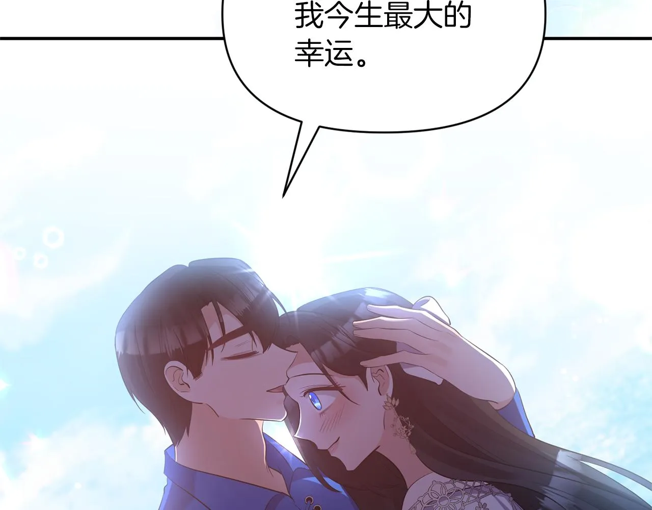 完结篇蜜月旅行 第125页