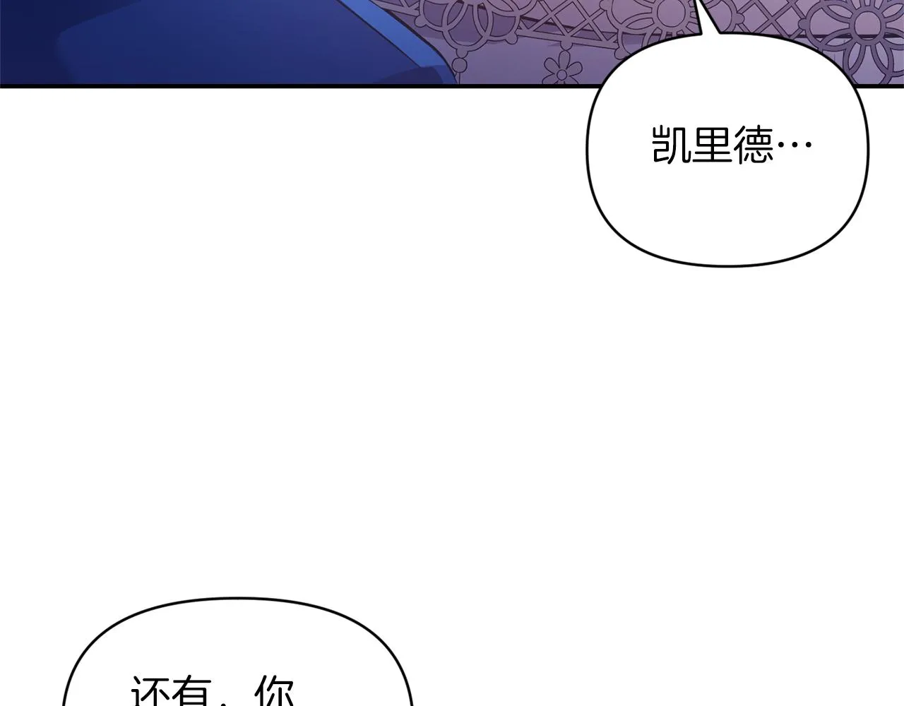 完结篇蜜月旅行 第132页