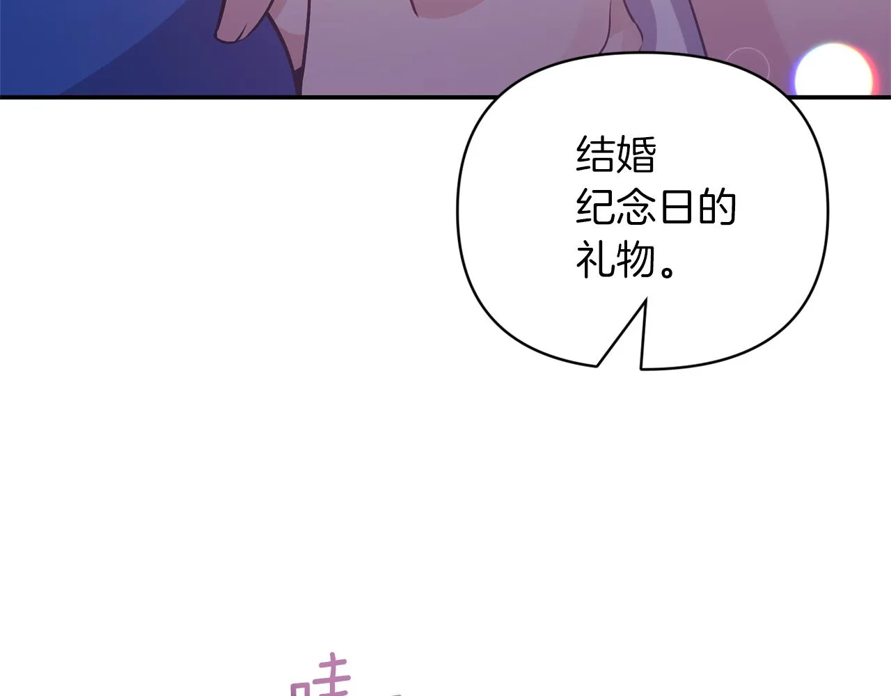 完结篇蜜月旅行 第136页