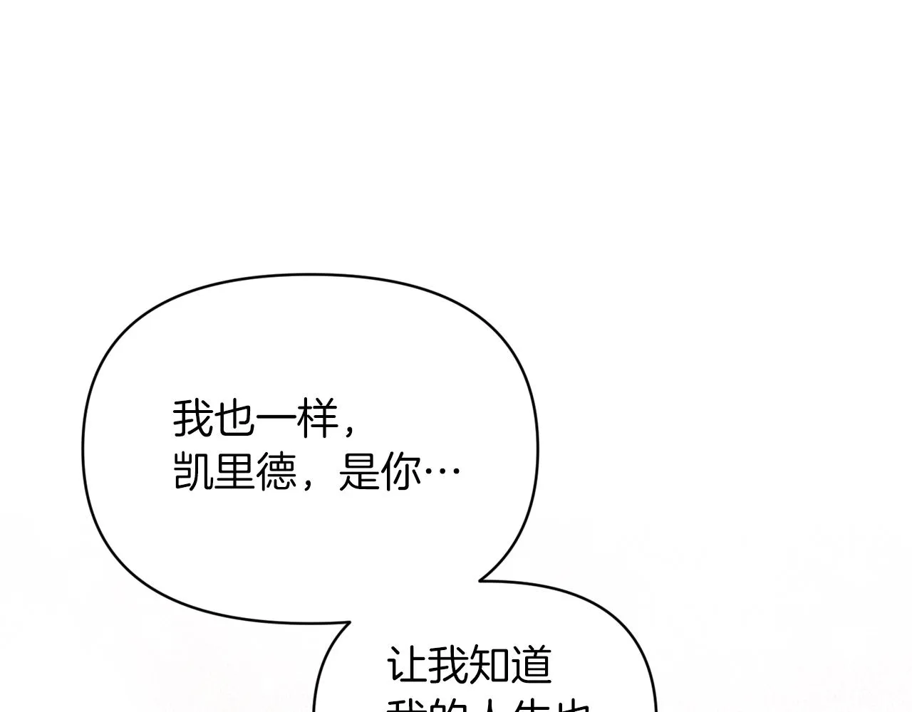 完结篇蜜月旅行 第139页