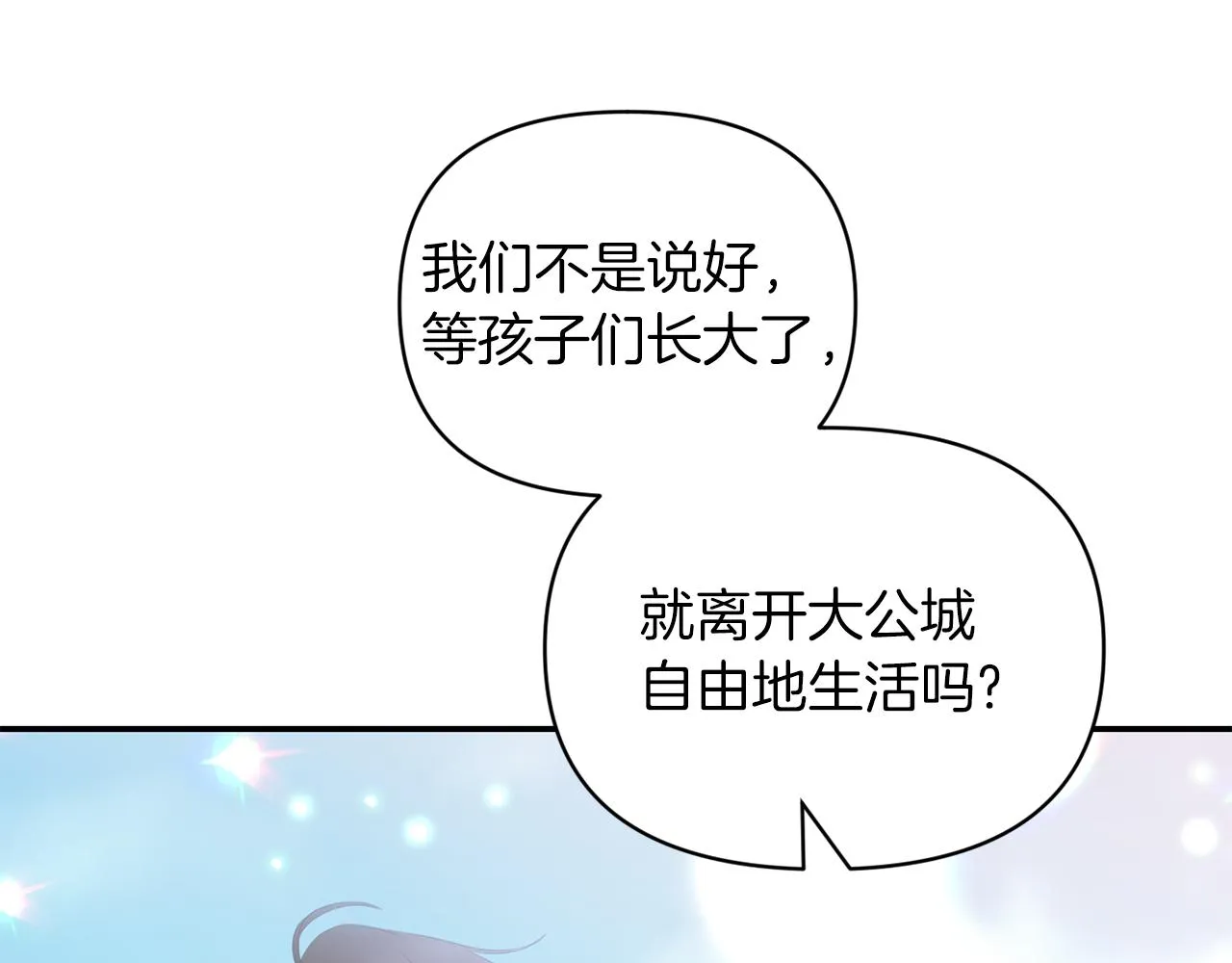完结篇蜜月旅行 第155页
