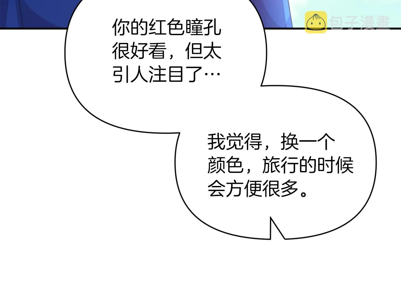 完结篇蜜月旅行 第157页