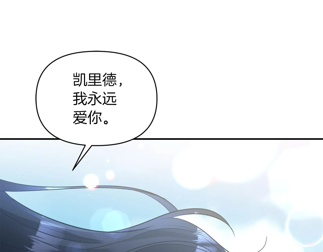 完结篇蜜月旅行 第166页
