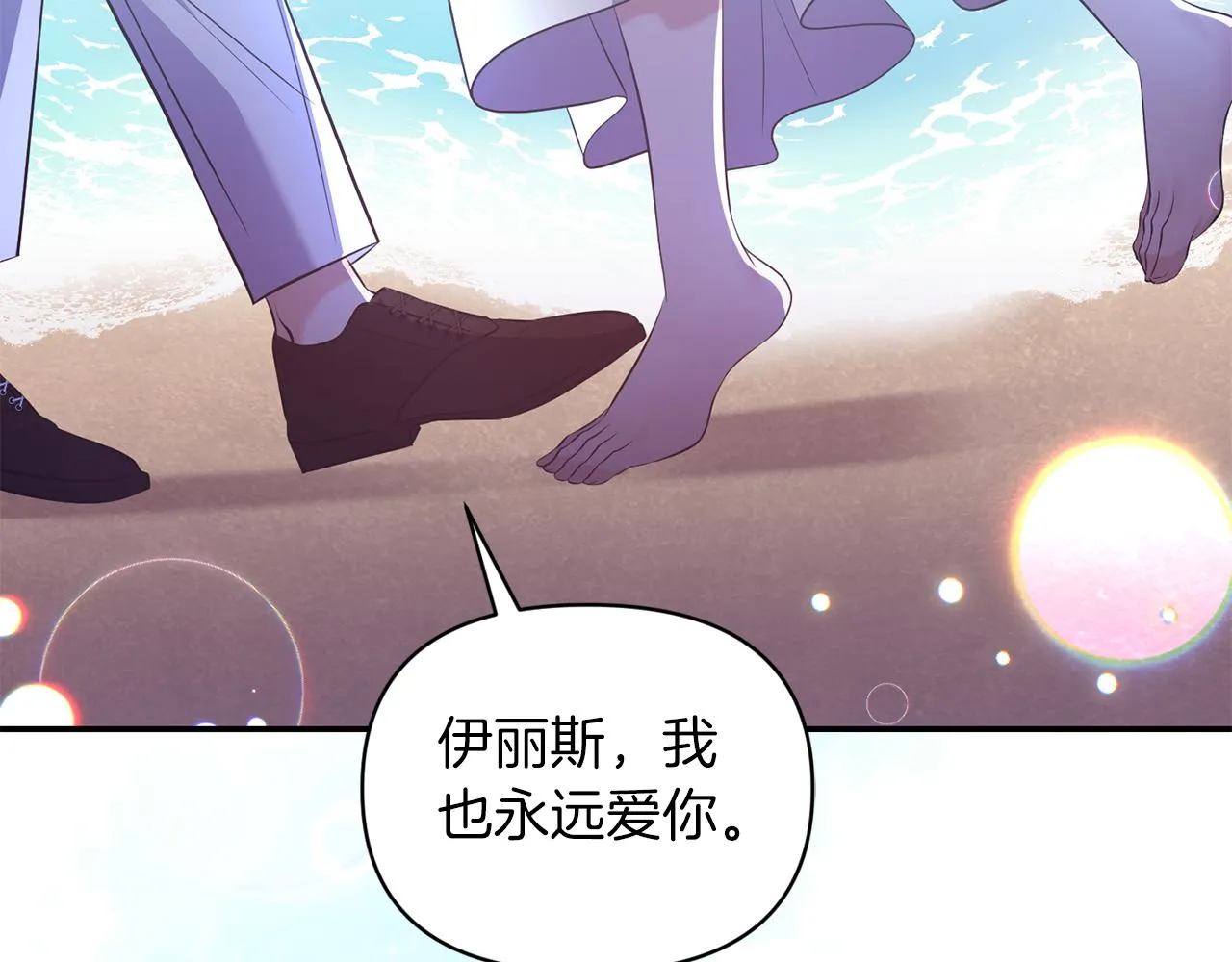 完结篇蜜月旅行 第169页
