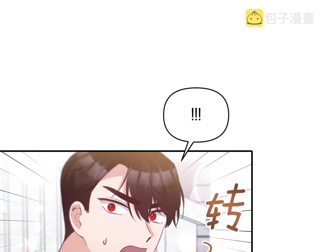 第84话我们的孩子 第3页