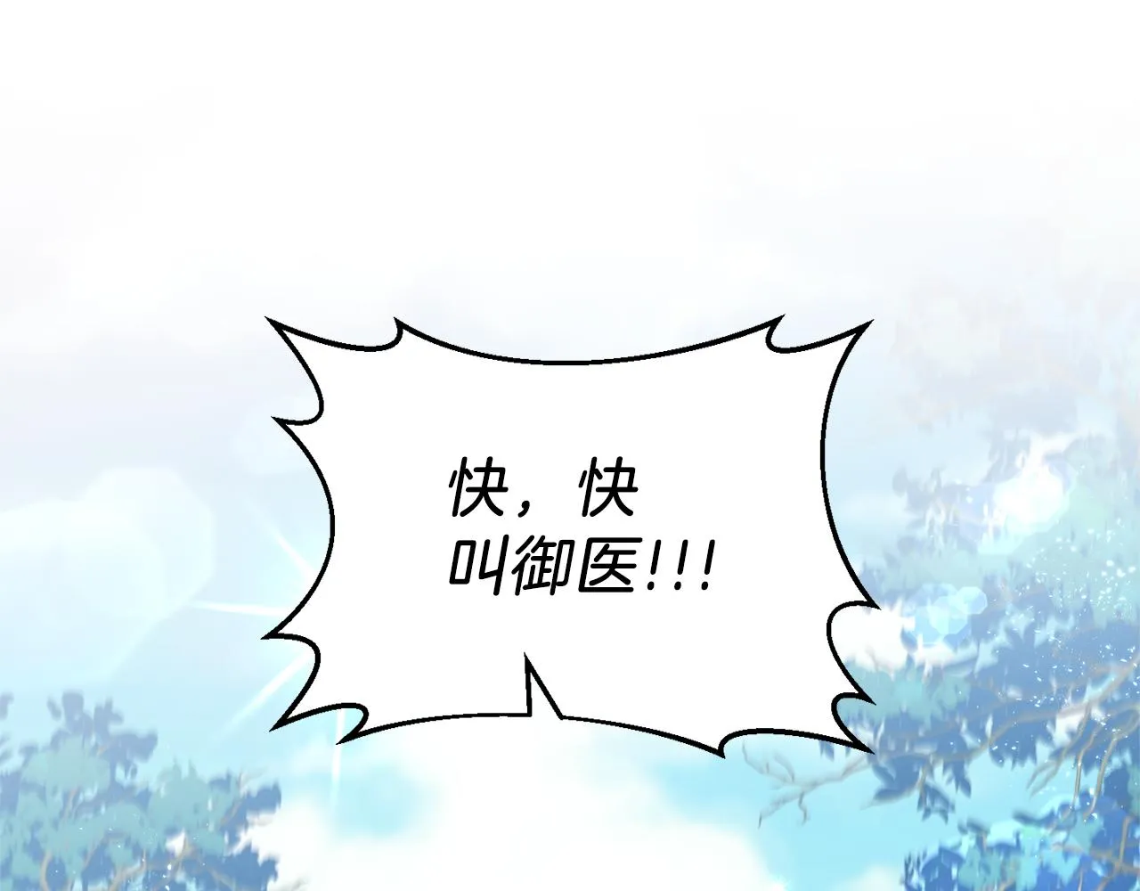 第84话我们的孩子 第11页