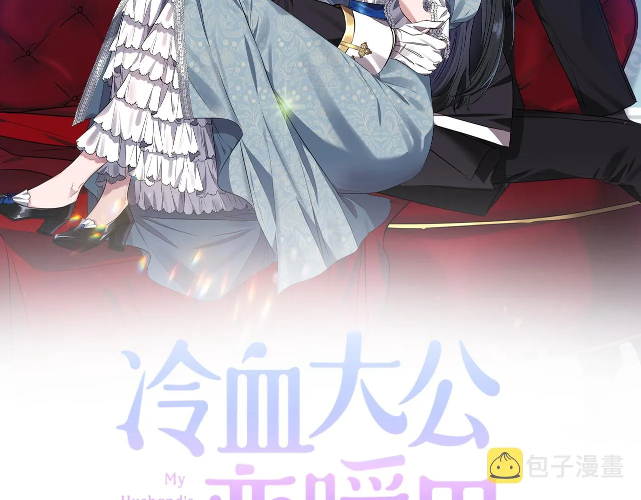 第84话我们的孩子 第15页