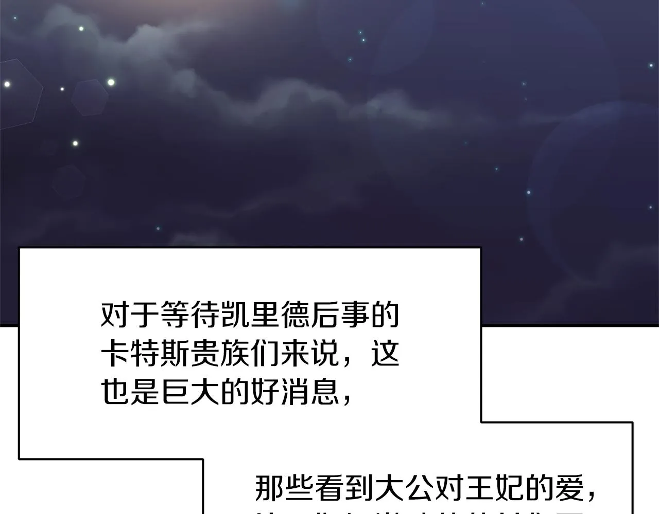 第84话我们的孩子 第20页