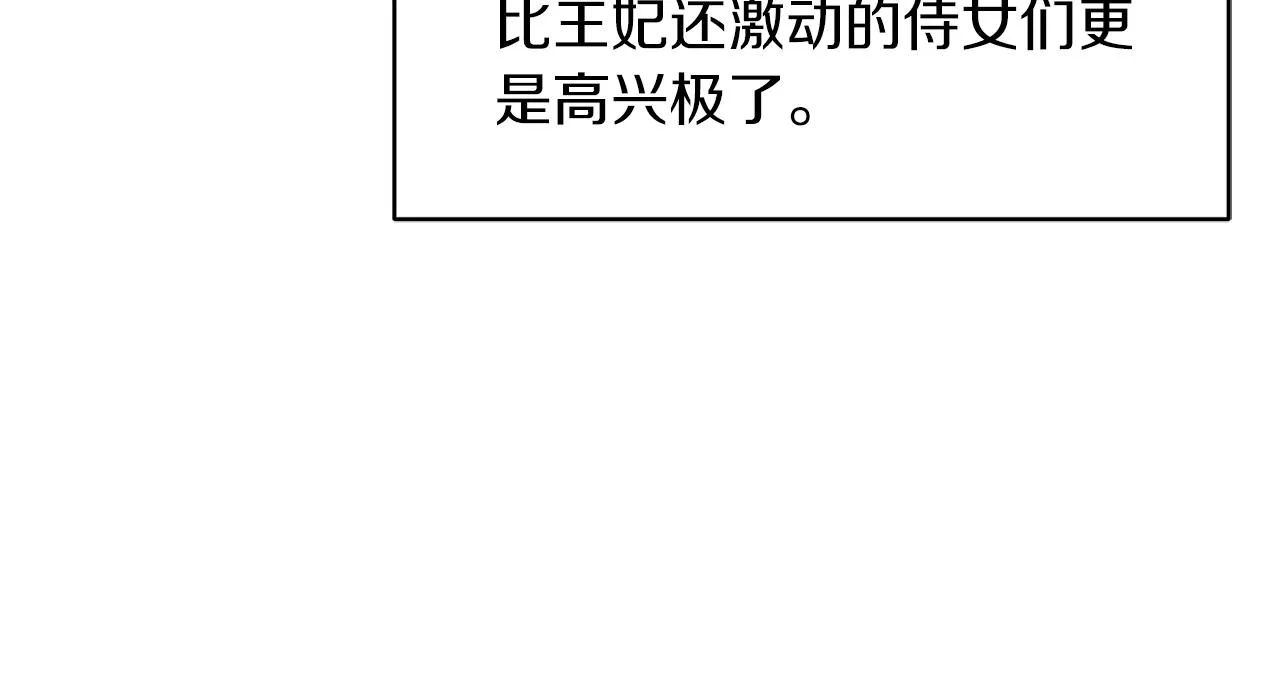 第84话我们的孩子 第21页