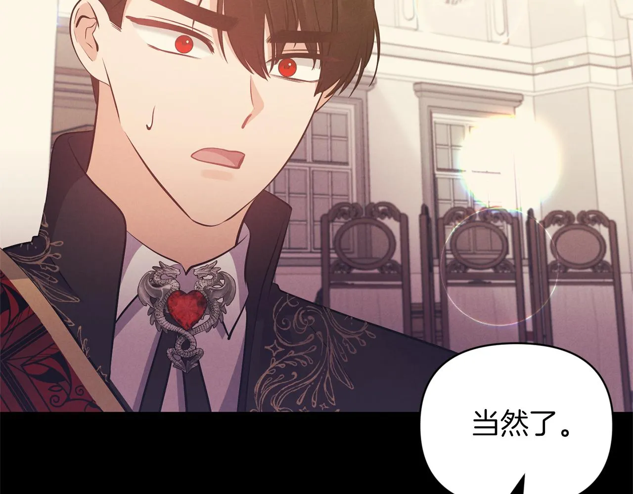第84话我们的孩子 第33页