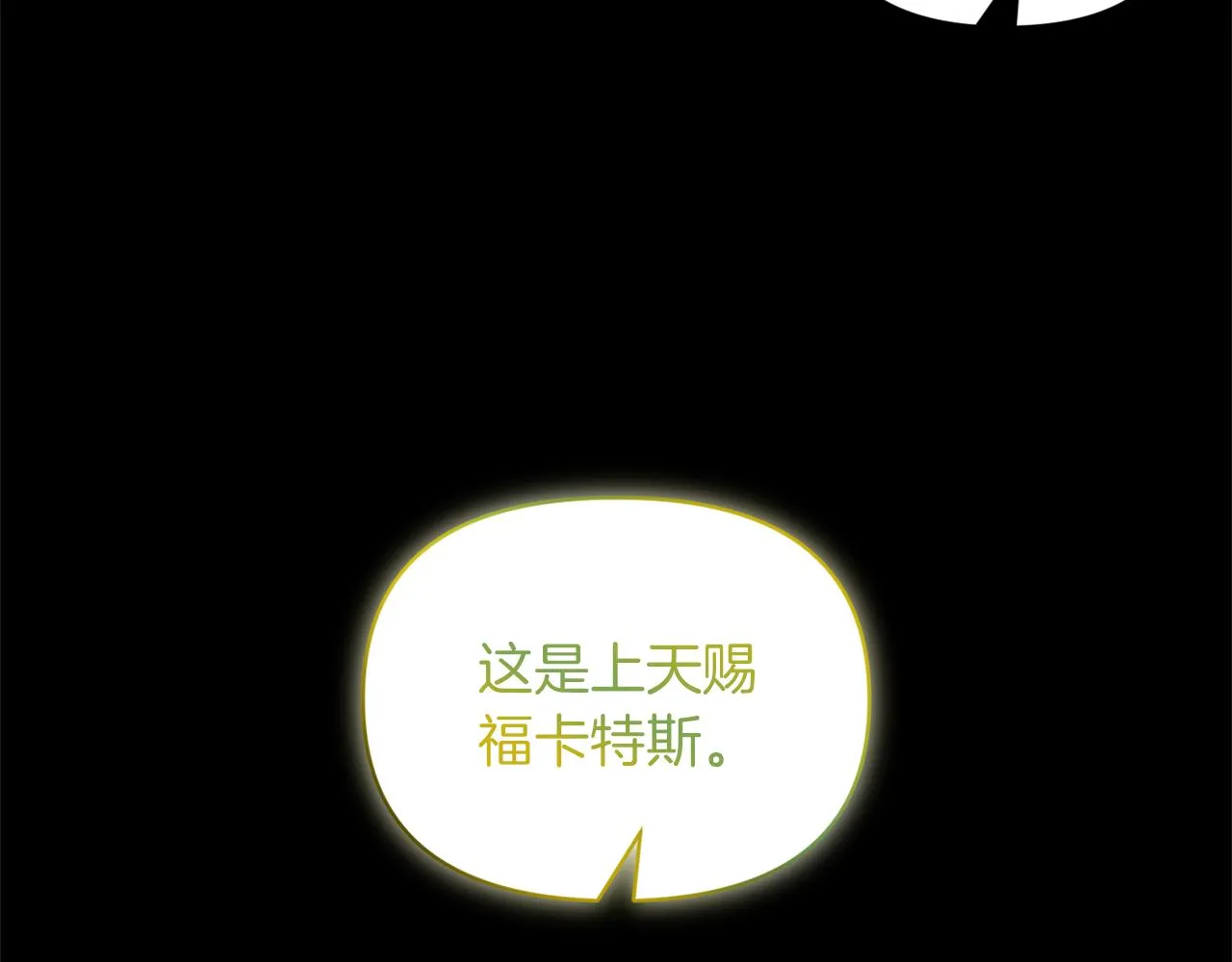 第84话我们的孩子 第34页