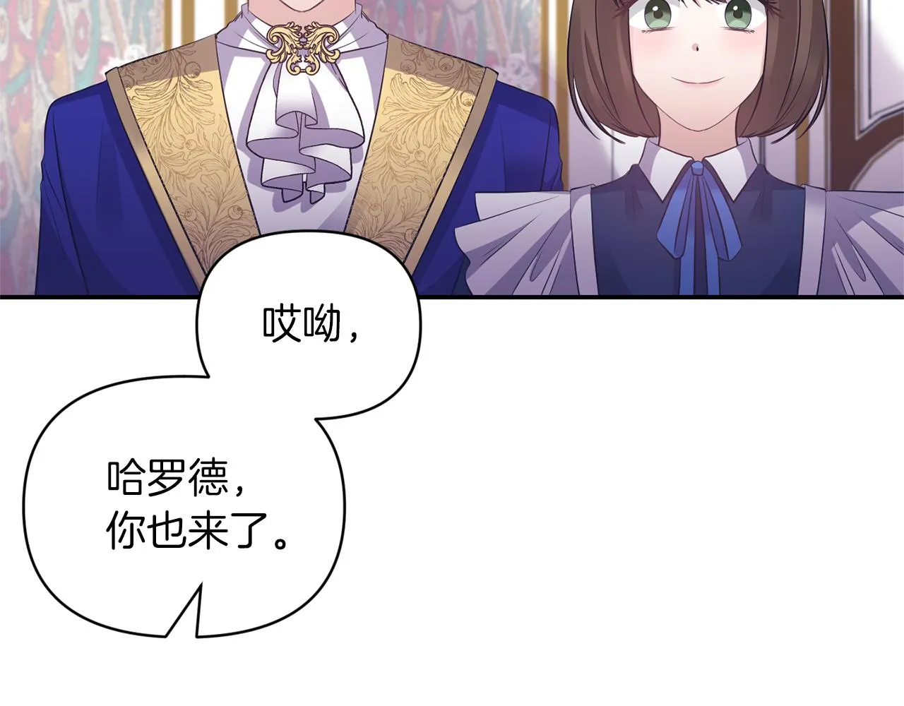 第84话我们的孩子 第50页