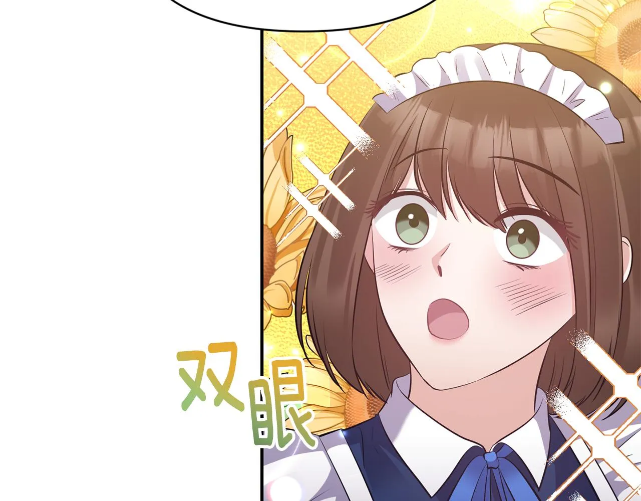第84话我们的孩子 第57页