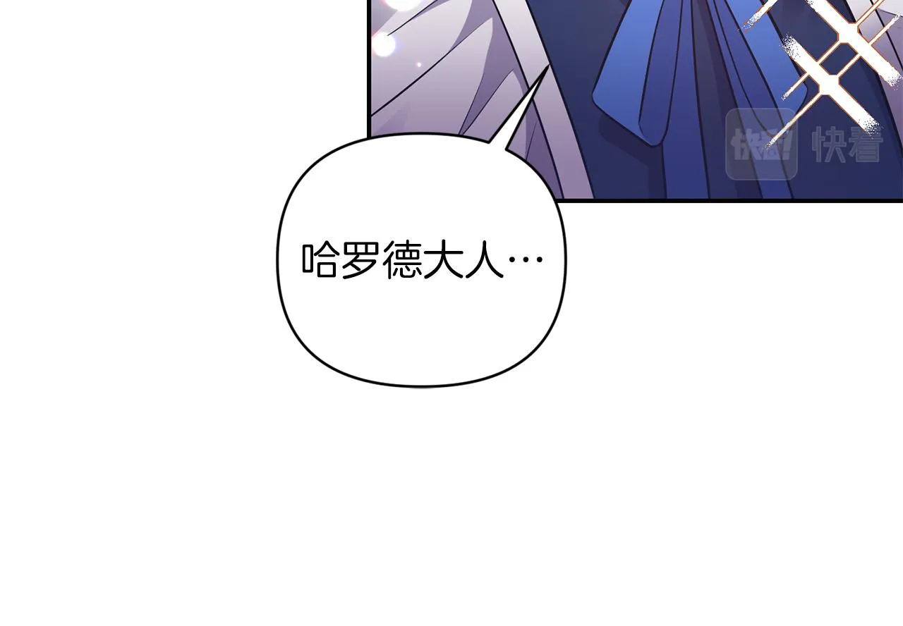 第84话我们的孩子 第58页