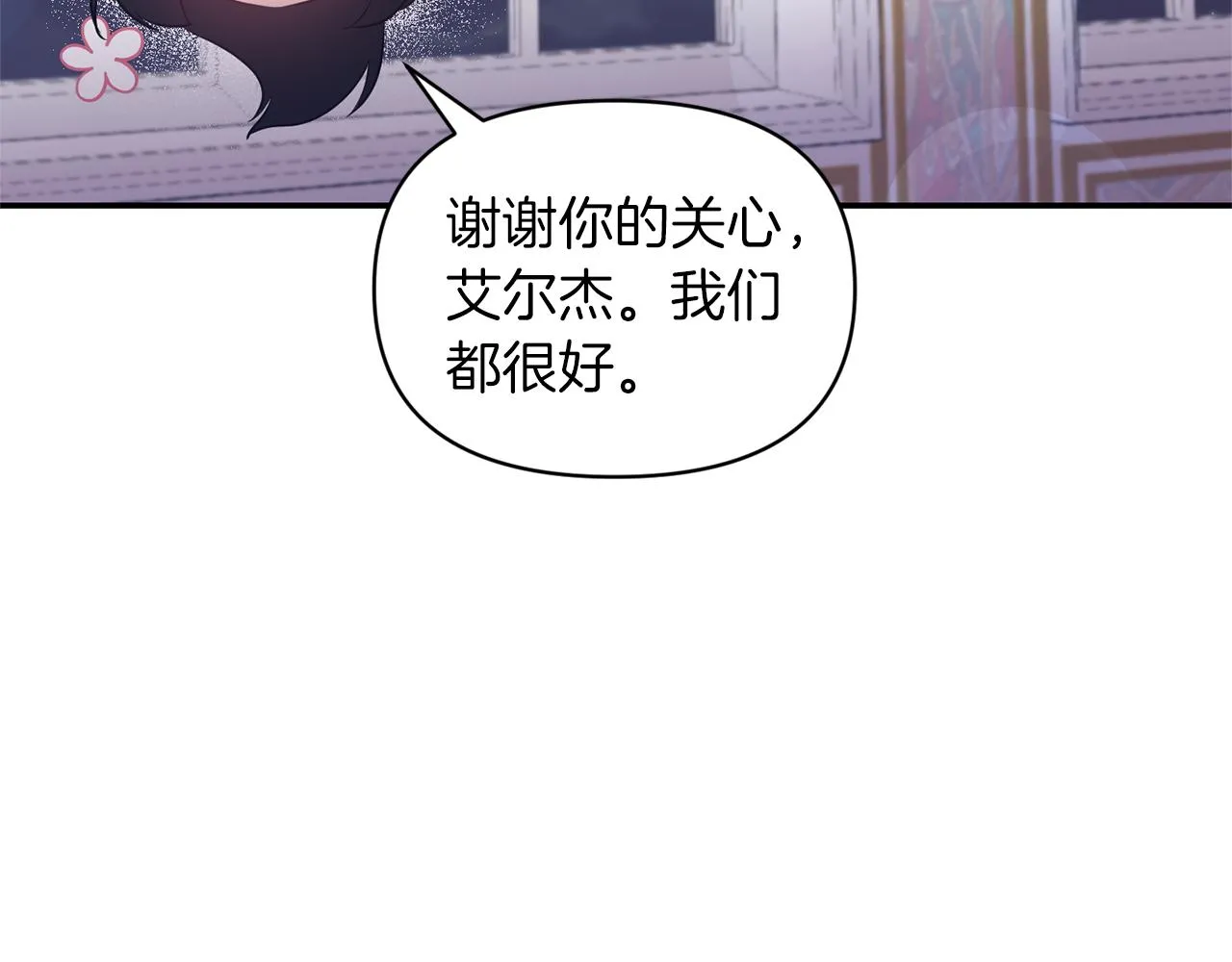 第84话我们的孩子 第63页