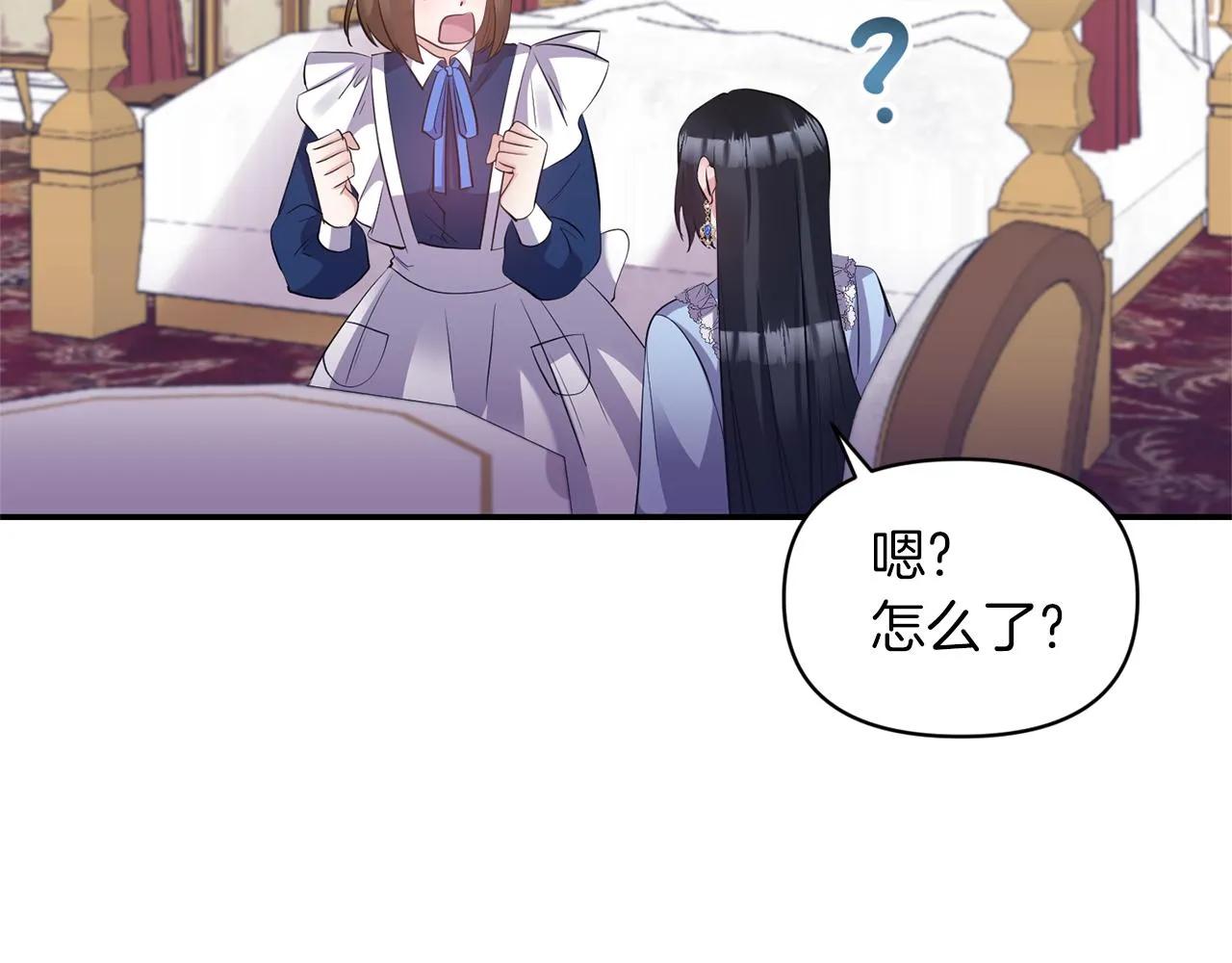 第84话我们的孩子 第68页