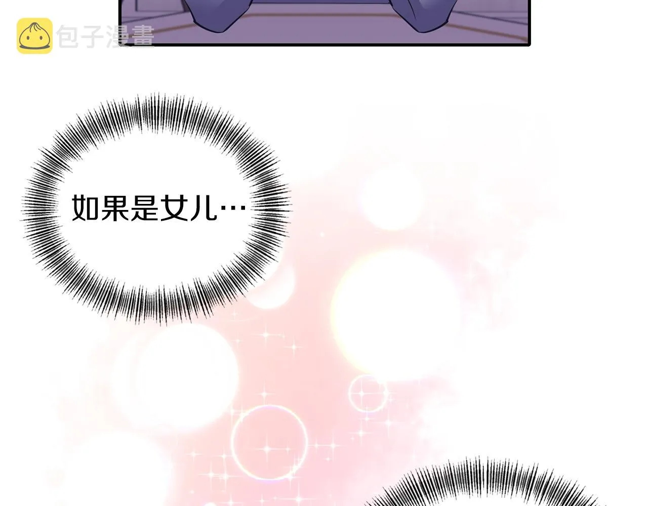 第84话我们的孩子 第73页