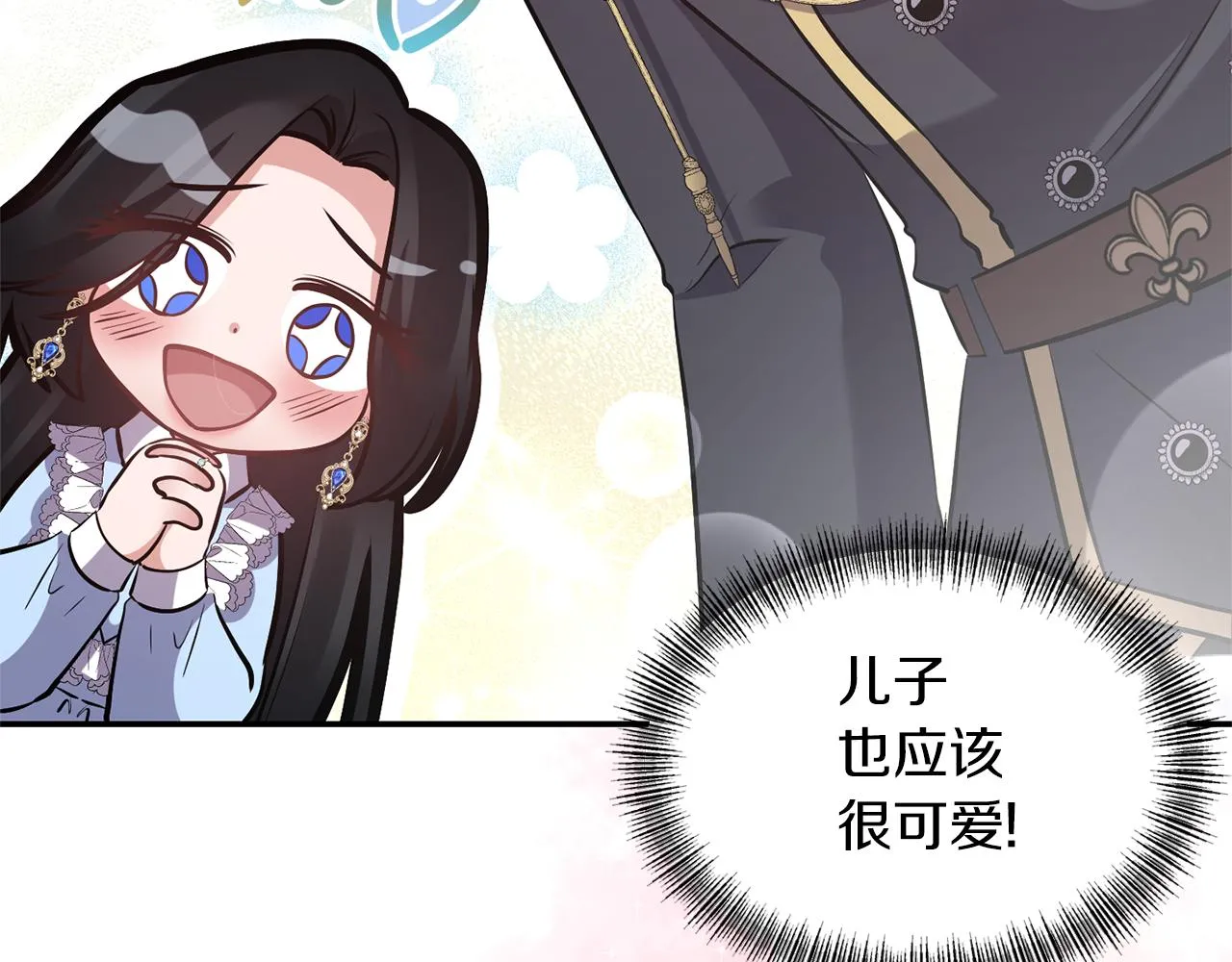 第84话我们的孩子 第78页