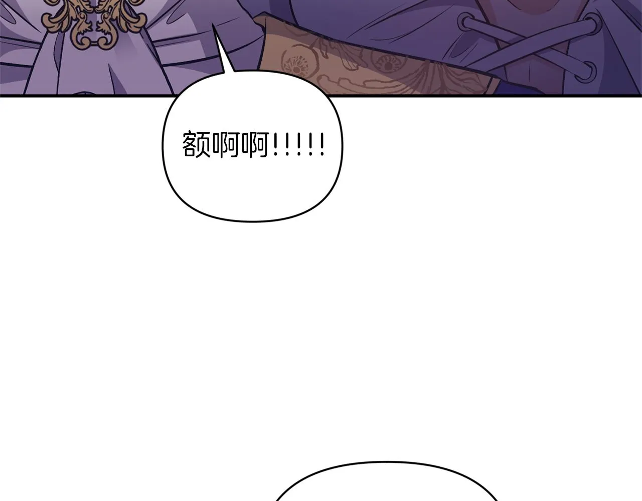 第84话我们的孩子 第87页
