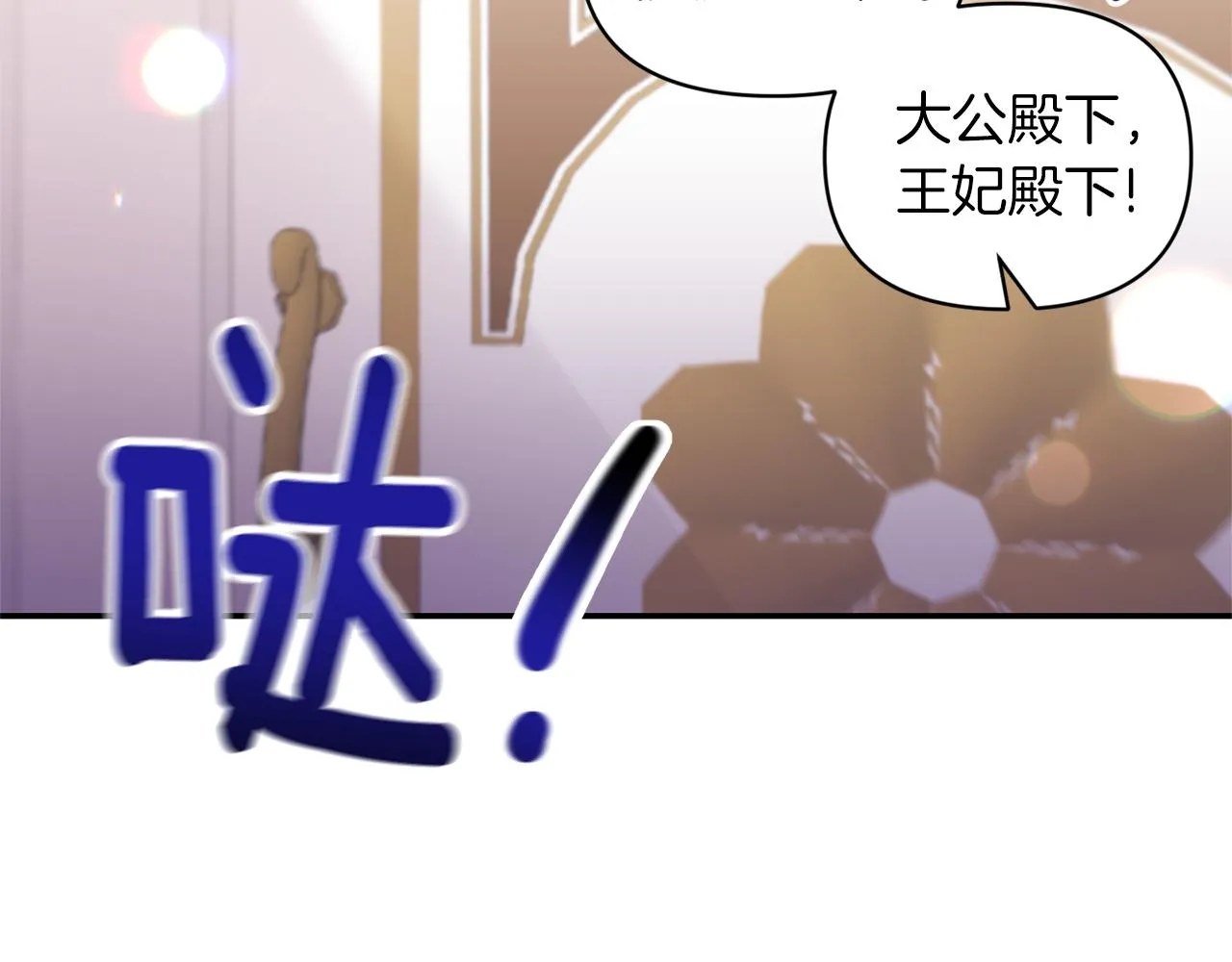 第84话我们的孩子 第94页