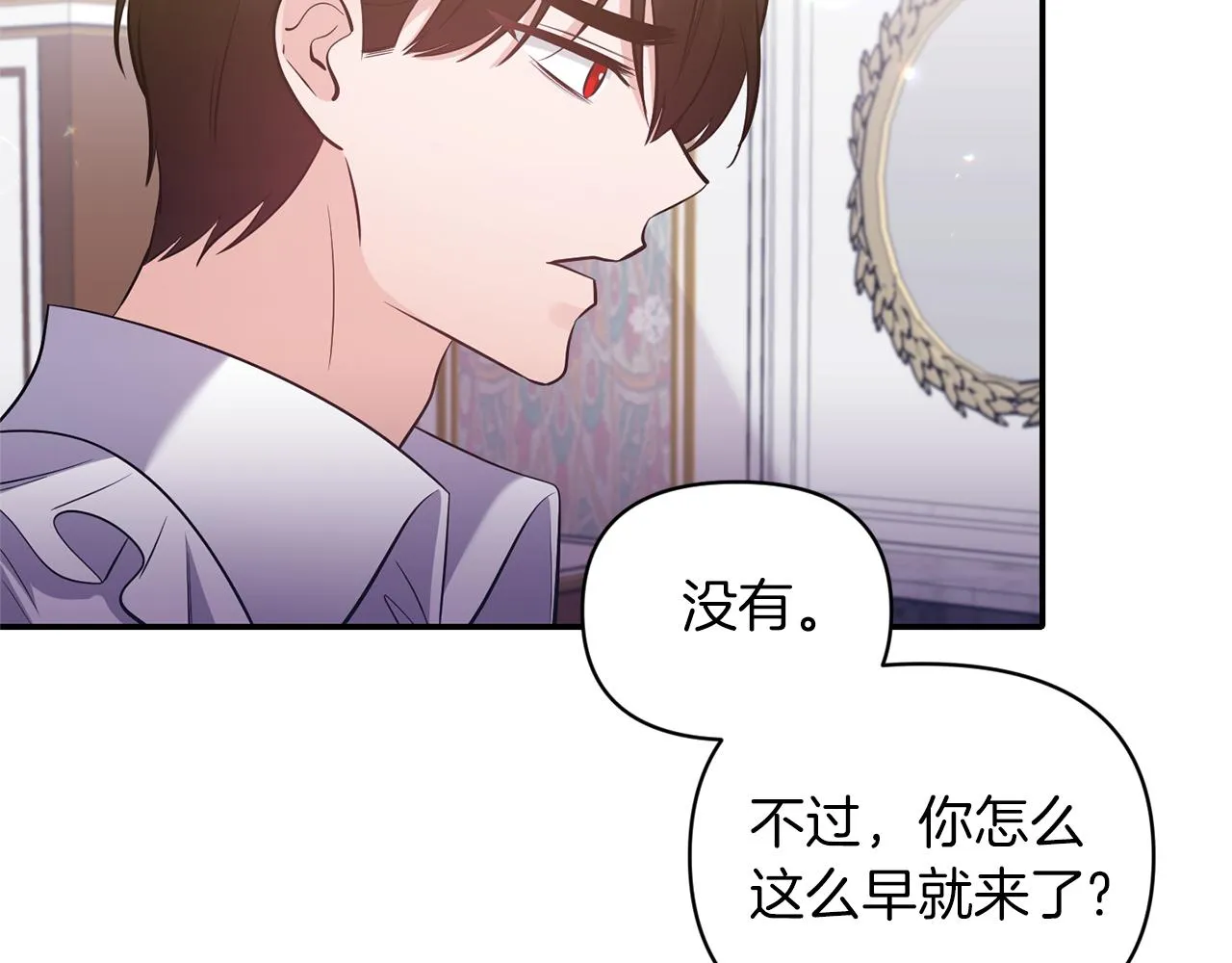 第84话我们的孩子 第96页