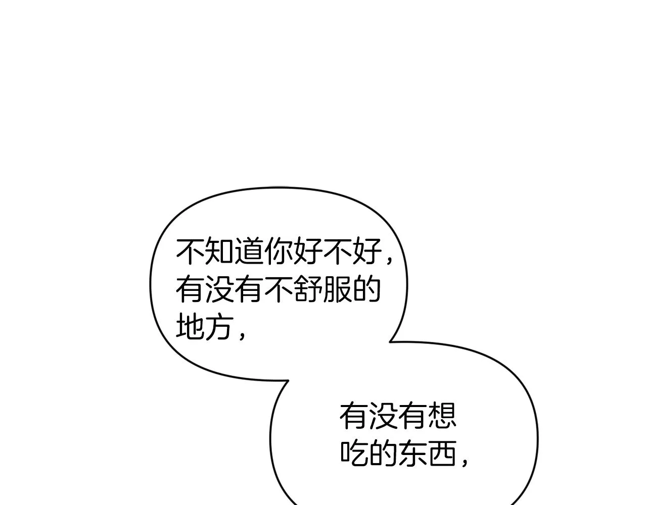 第84话我们的孩子 第100页