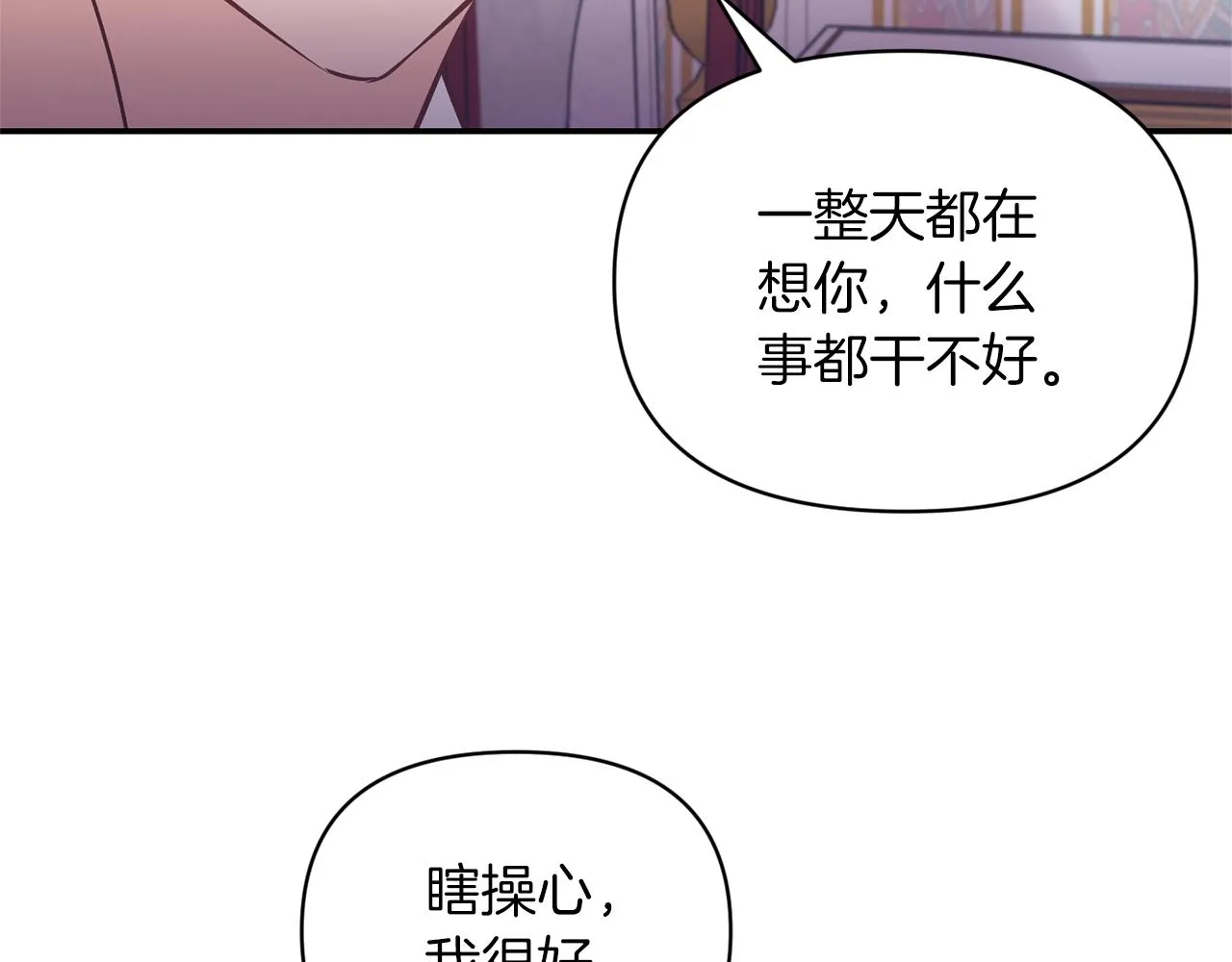 第84话我们的孩子 第102页