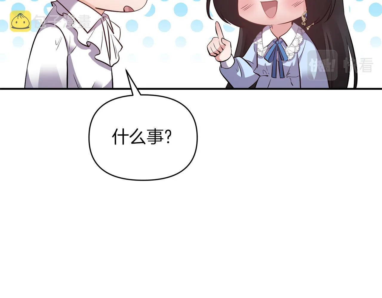 第84话我们的孩子 第104页