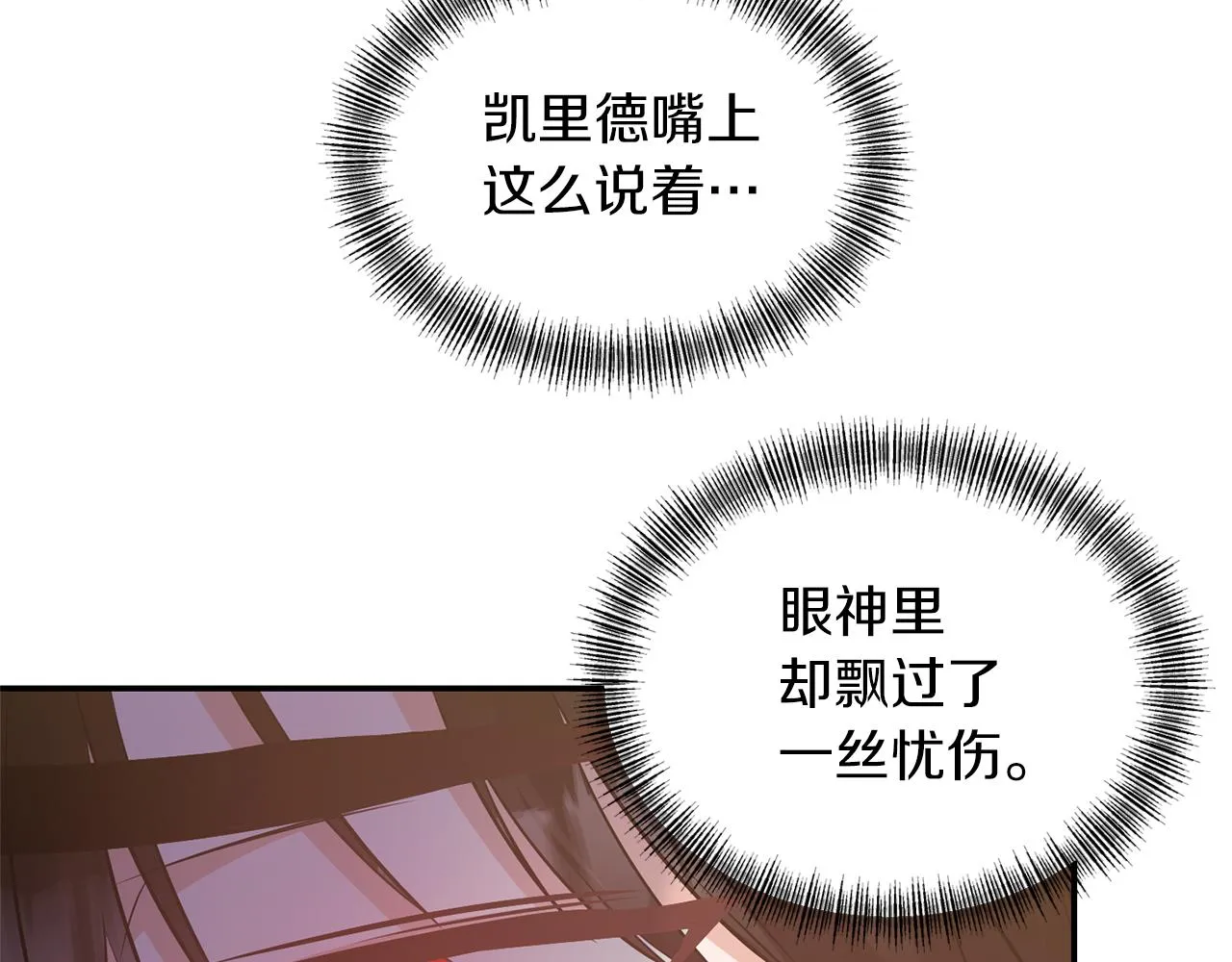 第84话我们的孩子 第115页