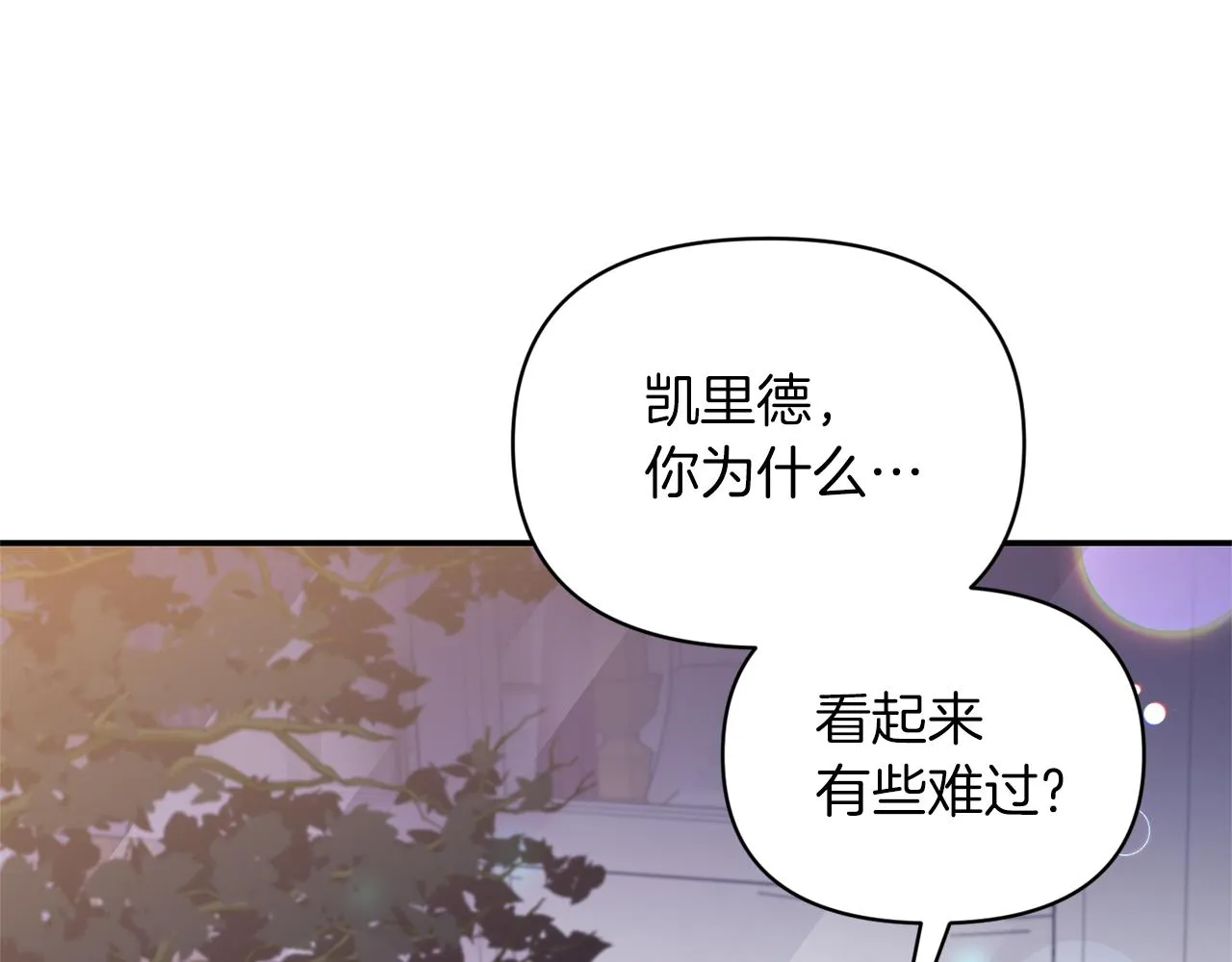 第84话我们的孩子 第117页