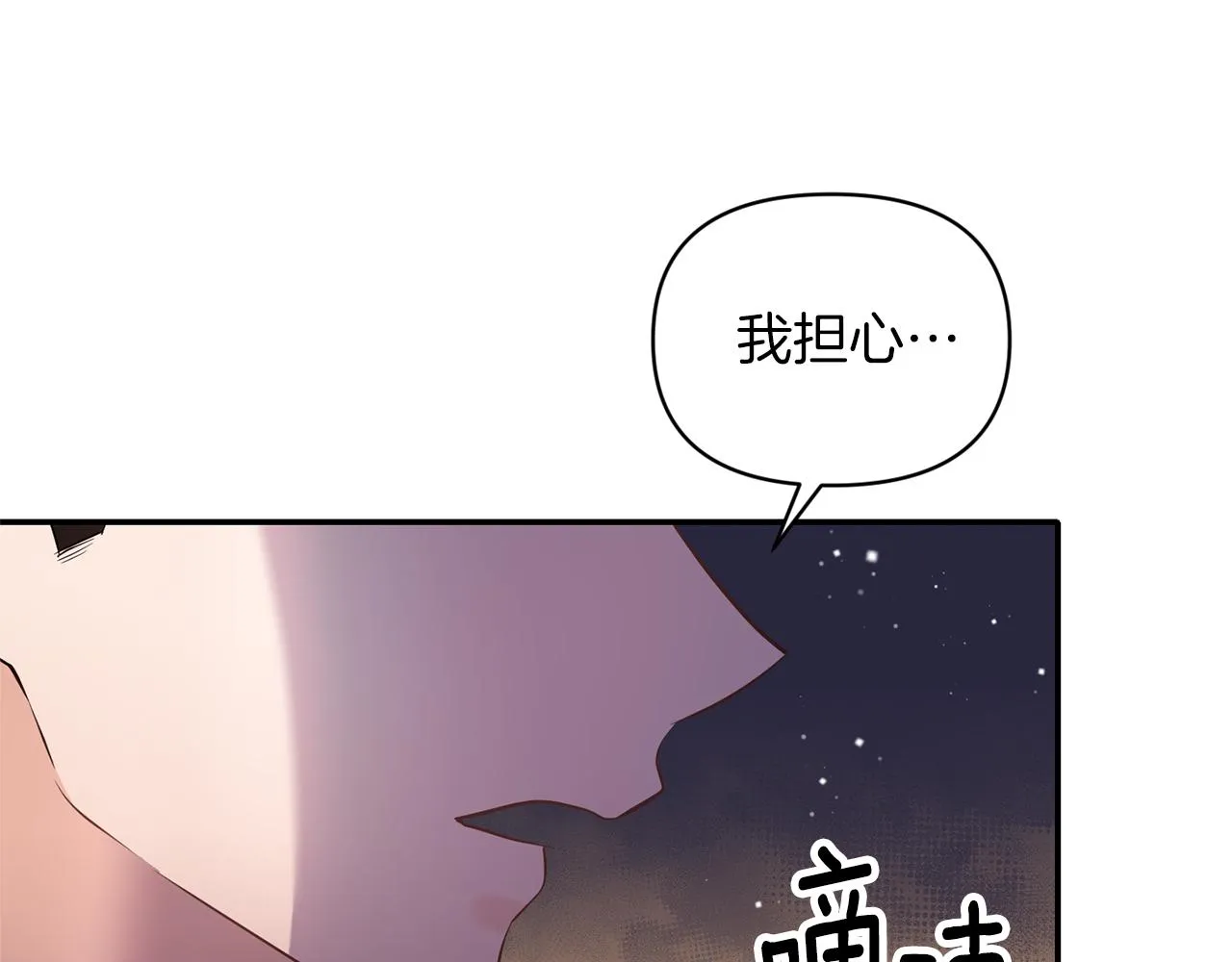 第84话我们的孩子 第120页