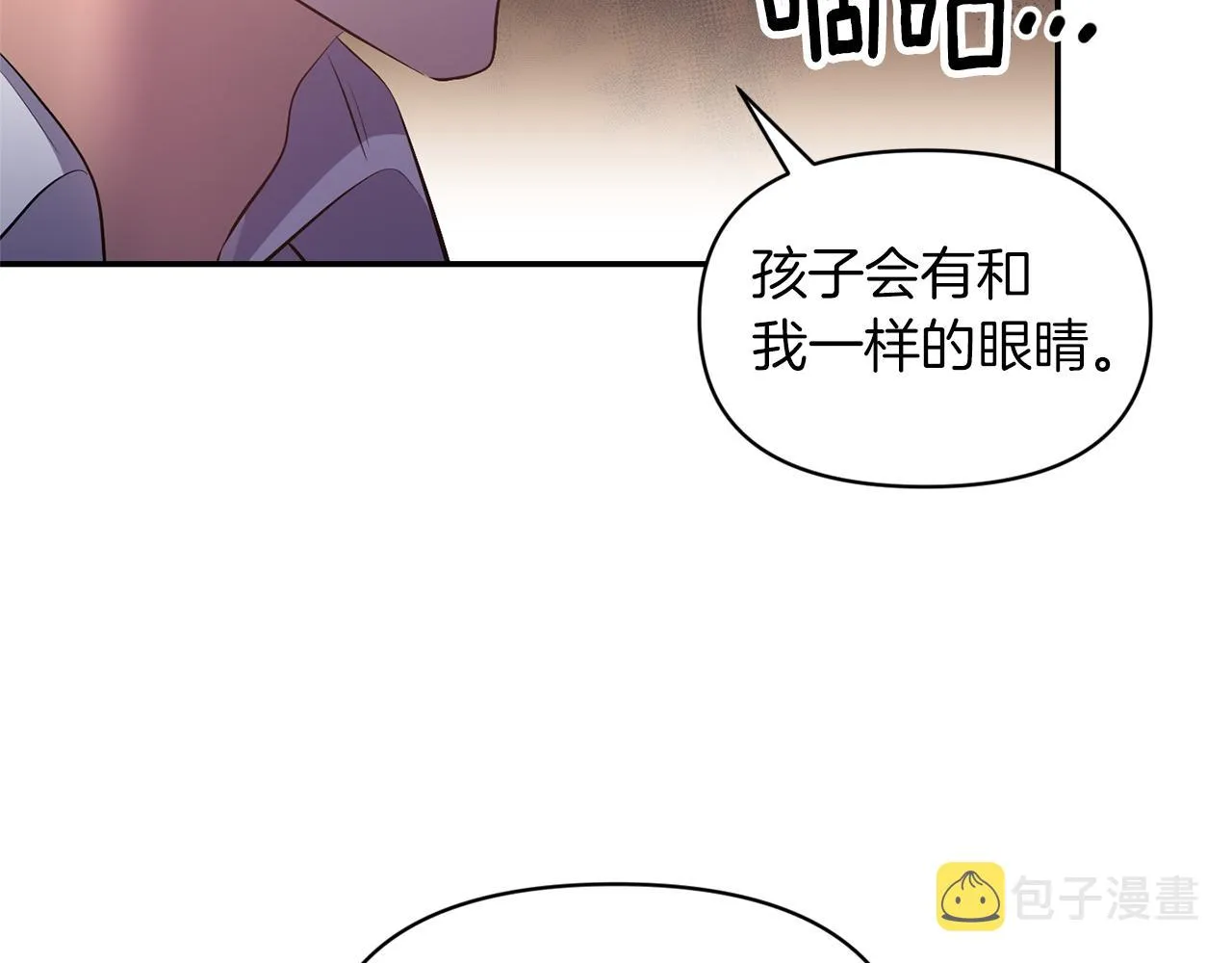 第84话我们的孩子 第121页