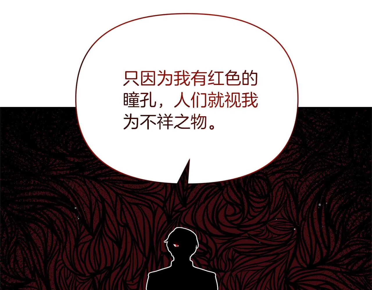 第84话我们的孩子 第127页