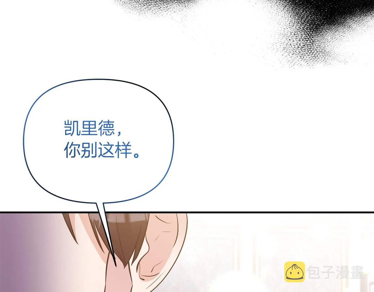 第84话我们的孩子 第136页