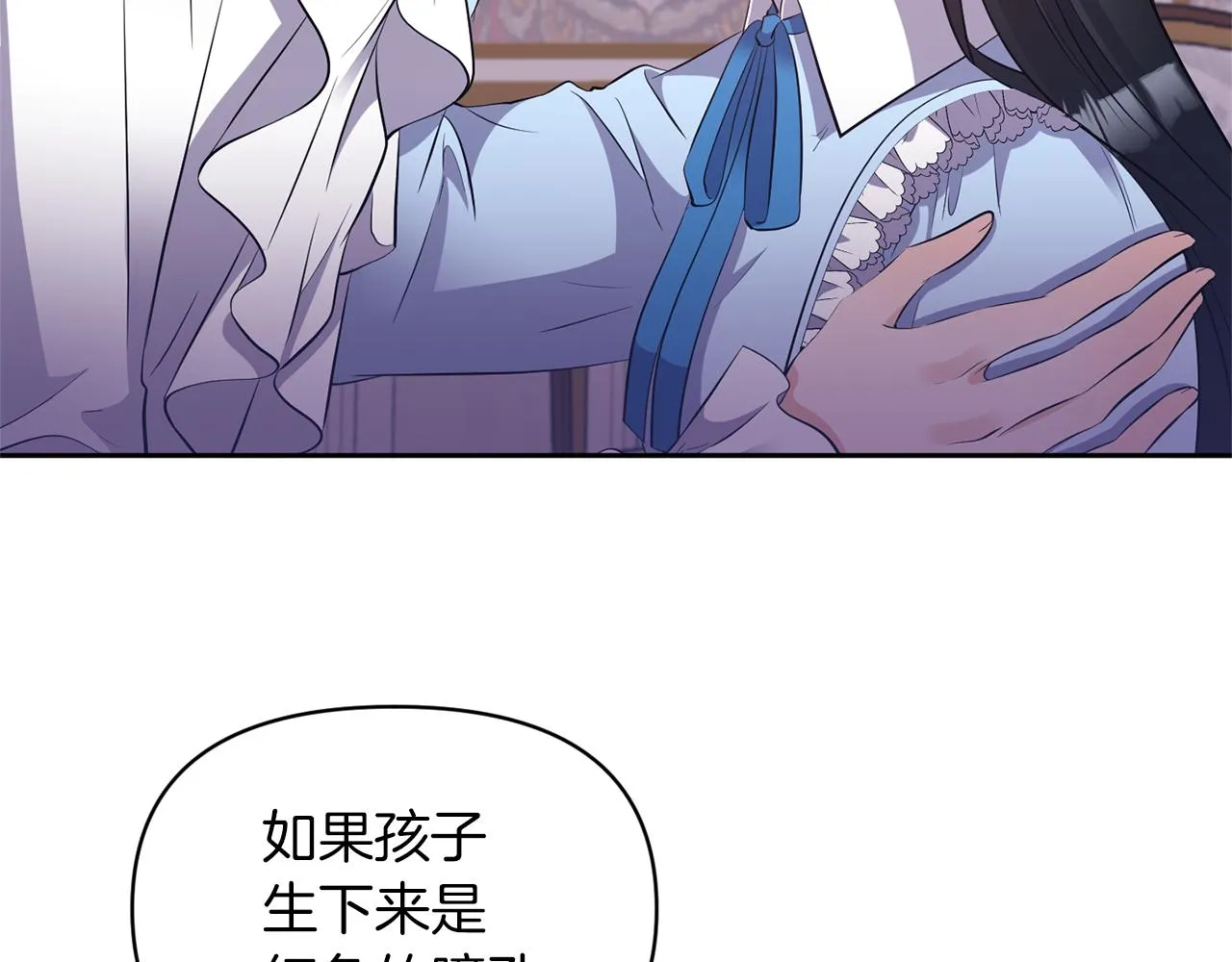 第84话我们的孩子 第141页