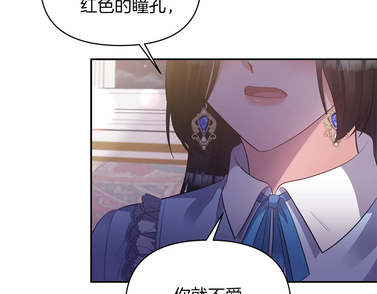 第84话我们的孩子 第142页