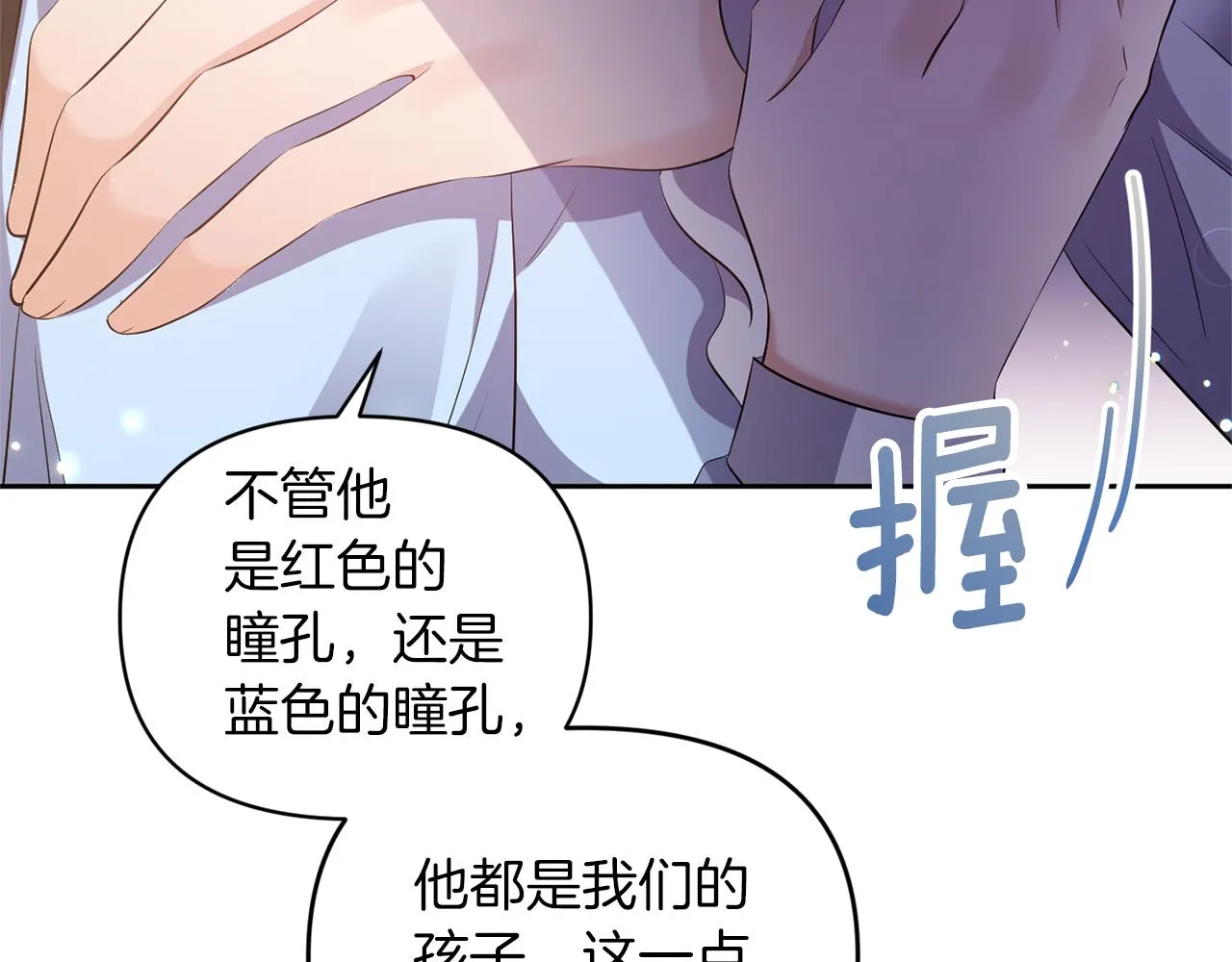 第84话我们的孩子 第147页