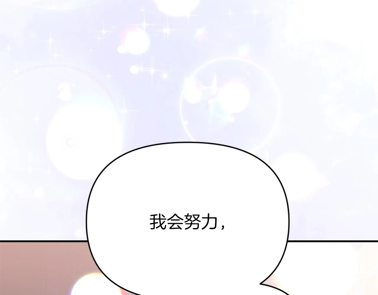 第84话我们的孩子 第154页