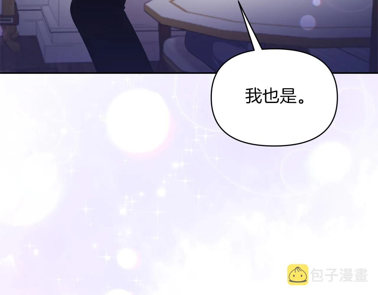 第84话我们的孩子 第156页