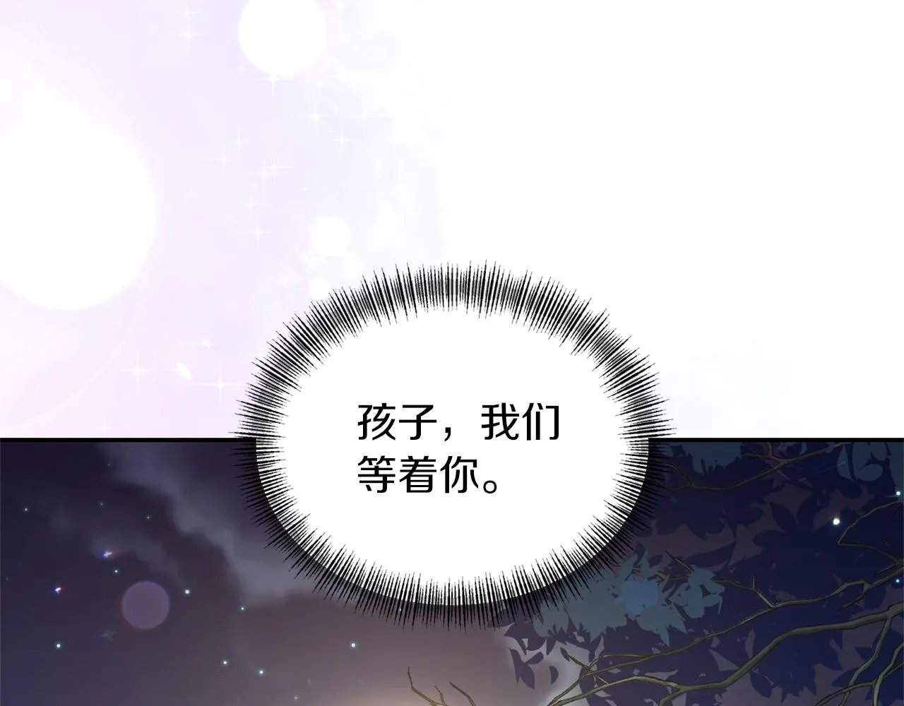 第84话我们的孩子 第157页
