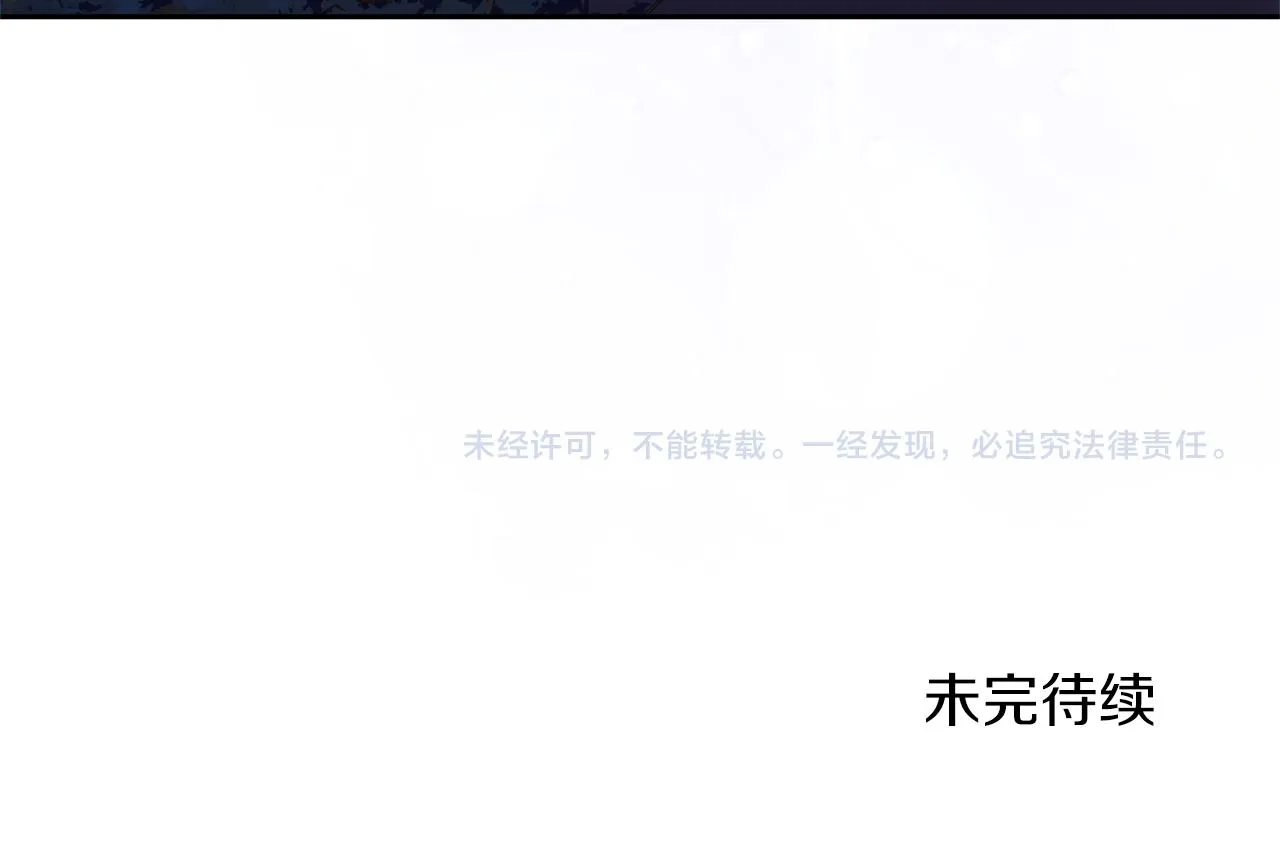 第84话我们的孩子 第159页
