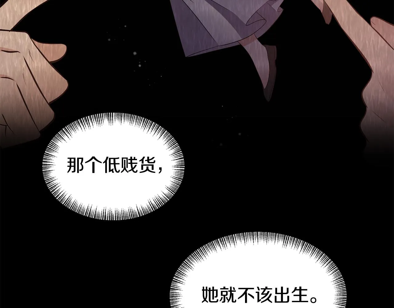 第83话惊喜 第12页