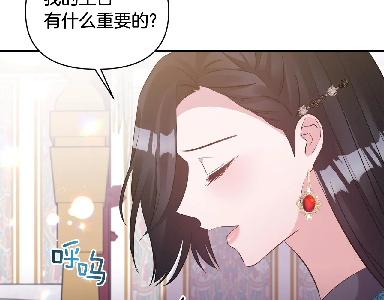 第83话惊喜 第14页
