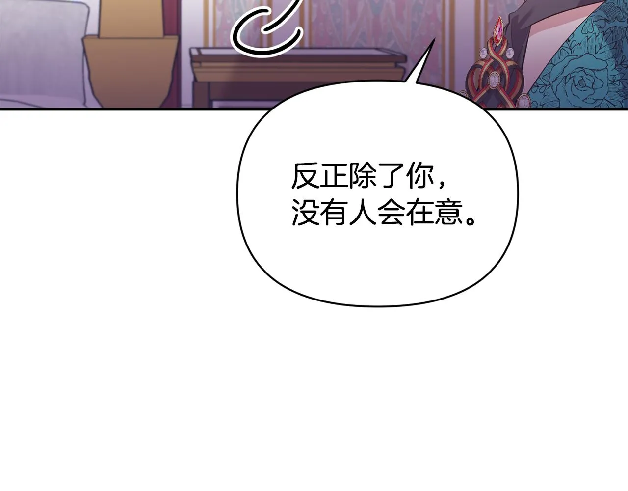 第83话惊喜 第15页