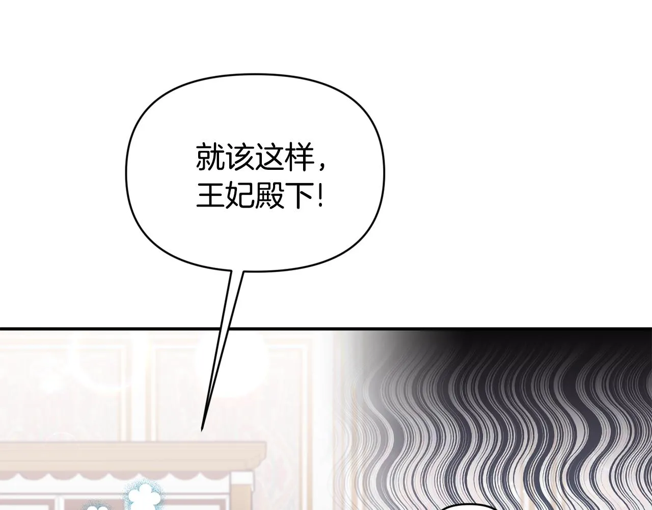 第83话惊喜 第24页