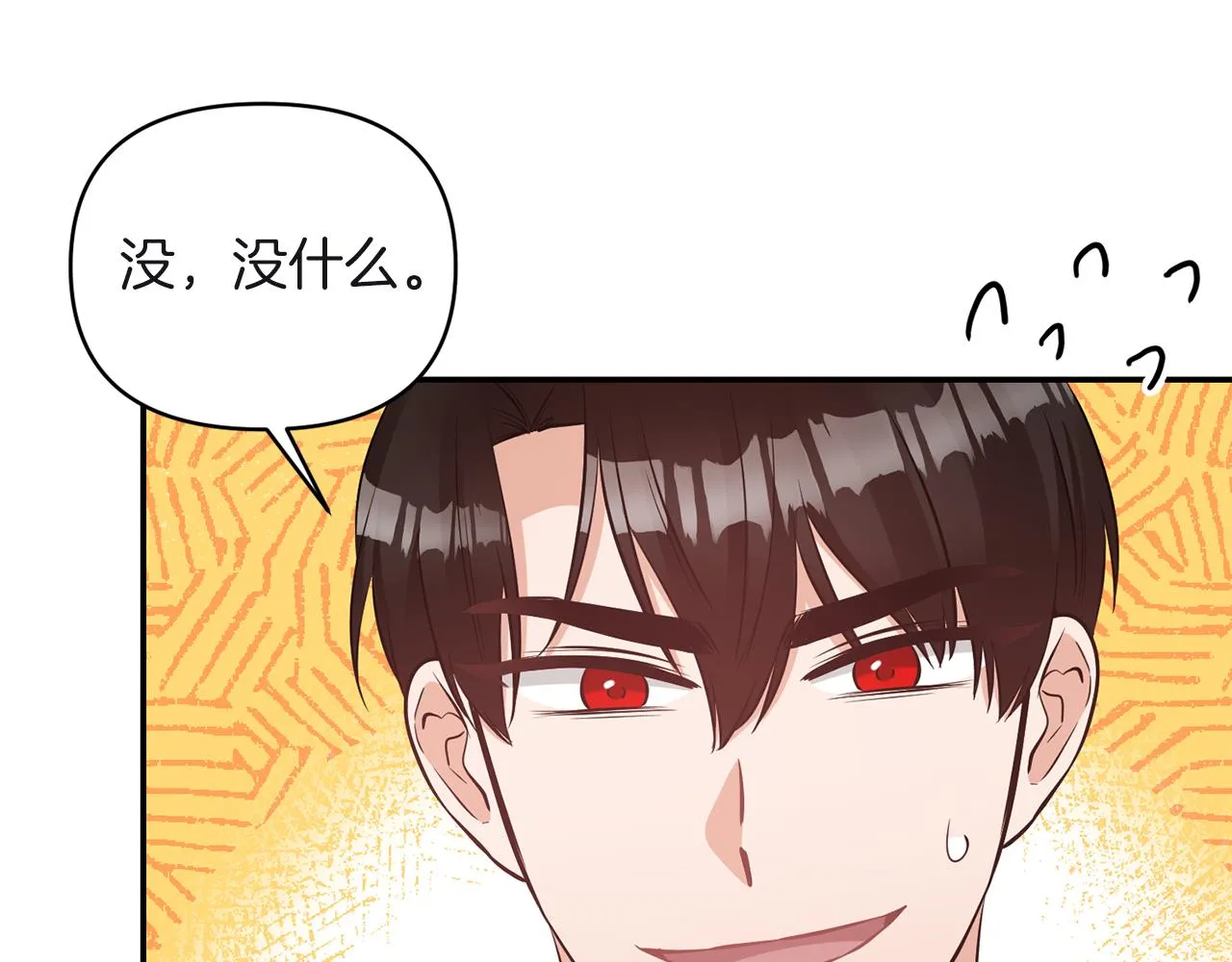 第82话隐瞒 第107页