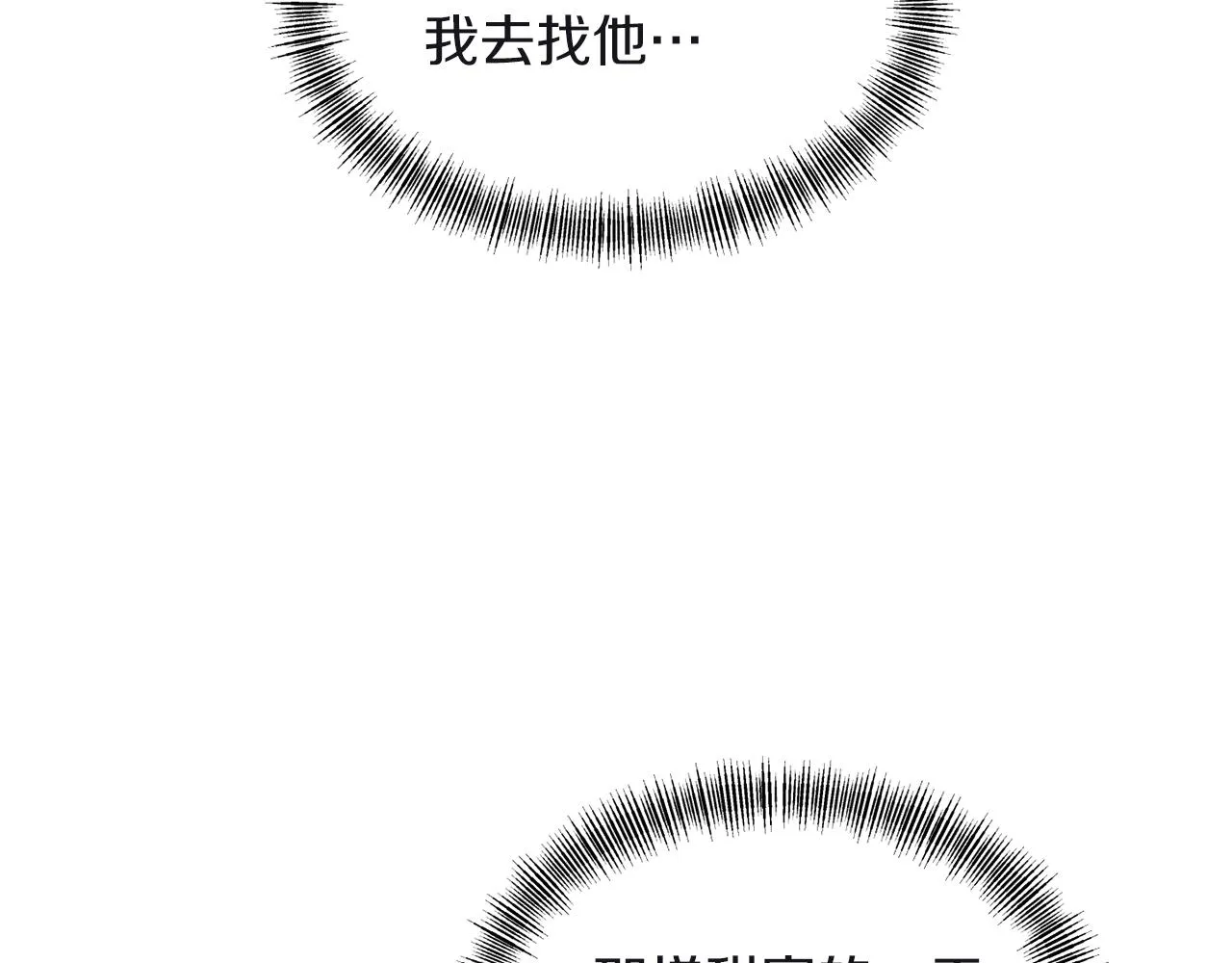 第82话隐瞒 第135页